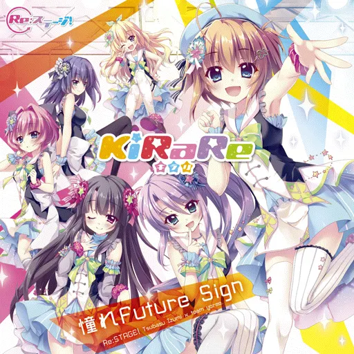 憧れFuture Sign