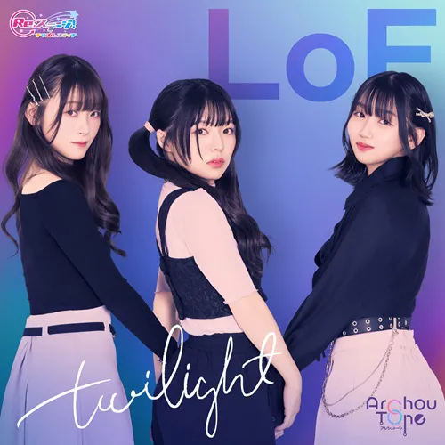 LoF -twilight-